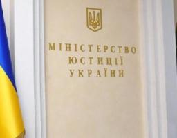 "Он-лайн будинок юстиції". Попередній правовий аналіз документів для громадських організацій