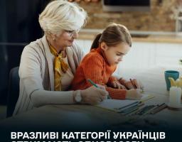 Кабінет Міністрів України ухвалив рішення про виплату у квітні одноразової цільової доплати у розмірі 1 500 гривень для пенсіонерів та людей, які отримують соціальну допомогу