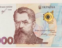 З 25 жовтня 2019 року в Україні введено в обіг банкноту номіналом 1000 гривень