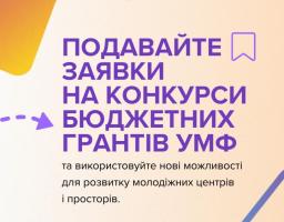 Тепер гранти отримати простіше!