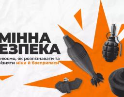 ⚠️ Мінна безпека: що потрібно знати кожному