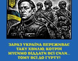 Постать, що стала символом боротьби: 100 років пам’яті Симона Петлюри