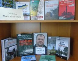 5-й річниці Іловайської трагедії присвячується