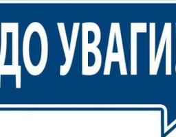 Суб'єкт державної реєстрації громадських формувань у Луганській області.  Онлайн будинок юстиції