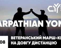 7–9 серпня 2026 року в Українських Карпатах відбудеться Carpathian YOMP 2026 — гірський марш на довгі дистанції, який об'єднає ветеранів, військовослужбовців, спортсменів і всіх, хто готовий випробувати власну силу духу