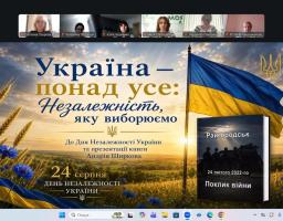 «Поклик війни»: пам’ять, яка говорить крізь час