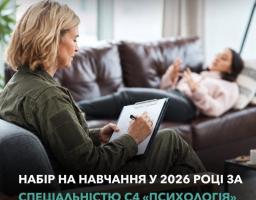 Освітня можливість для ветеранів, ветеранок та їхніх родин