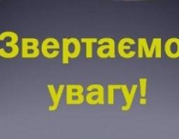 До уваги суб’єктів господарювання району