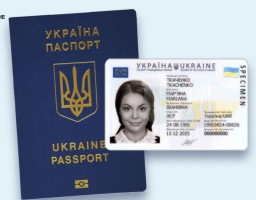 Тепер при оформленні ID-карти та закордонного паспорта можна також оформити закордонний паспорт для дитини 