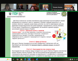 Семінар з охорони праці: відповідальність та законодавчі вимоги