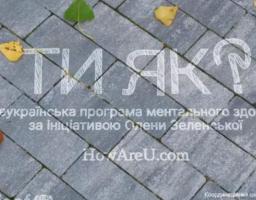 У складний момент, особливо якщо нас немає поруч, дитину може підтримати Символ сили. 