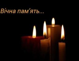 Співчуваємо та поділяємо біль утрати 