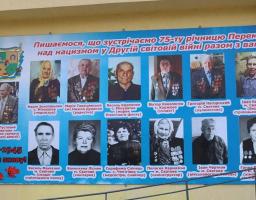 Як Сватівщина відзначила День перемоги над нацизмом у Другій світовій війні
