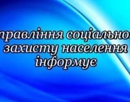 Соціальний захист чорнобильців Сватівського району у 2021 році