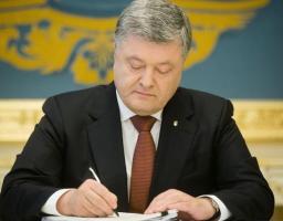 Президент підписав Указ «Про оголошення в Україні 2018 року Роком реалізації правопросвітницького проекту «Я маю право!»