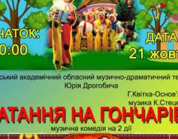 До уваги мешканців Сватівського району!