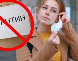 В Україні за кілька днів завершиться карантин через COVID-19