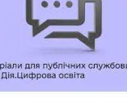 Кризові комунікації та як протистояти викликам війни