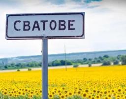 Сватівська міська військова адміністрація оголосила про початок громадського обговорення пропозиції щодо перейменування топоніму в місті Сватове