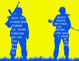 У 2023 році Україна вперше відзначатиме День захисників і захисниць 1 жовтня