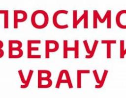 До уваги мешканців району, які користуються житловими субсидіями!