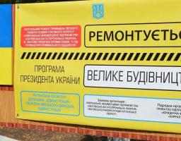 У Сватівському районі продовжується реалізація ініціатив Президента України 