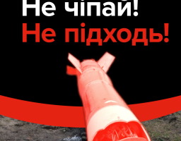 Мінна безпека. Що потрібно знати та виконувати
