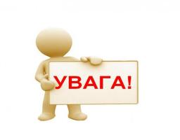 Запрошуємо взяти участь в акції 