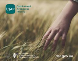До уваги аграріїв Сватівського району!