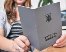 Легалізація трудових відносин і заробітної плати на контролі