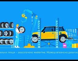 Обираєш офіційне працевлаштування? Правильно робиш!