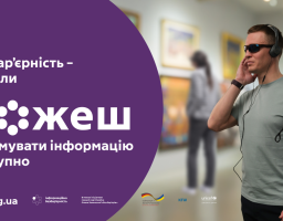 Забезпечення безбар’єрного доступу до звернень громадян: робоча зустріч у Сватівській РВА