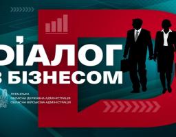 В межах реалізації проєкту «Діалог з бізнесом», ініційованого Президентом України Володимиром Зеленським, облдержадміністрацією планується проведення онлайн-зустрічі з підприємцями області, які релокувалися до більш безпечних регіонів України.