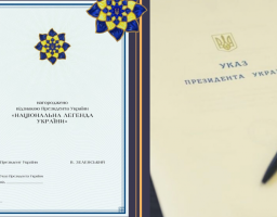 Національна легенда України