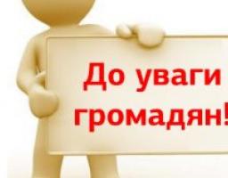 Інформація щодо виплат до 5 травня у 2019 році