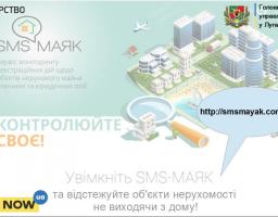 Головне територіальне управління юстиції у Луганській області інформує землевласників та землекористувачів щодо послуг, які надаються Міністерством юстиції України