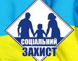 Призначено державну соціальну допомогу учасникам АТО