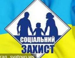 Надано допомогу учасникам АТО/ООС та членам їх сімей