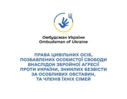 Актуально: права та можливості підтримки для постраждалих