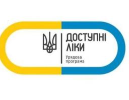 Хід реалізації програми «Доступні ліки»