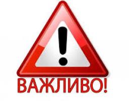 Зміна режиму поїздок громадян України до Російської Федерації