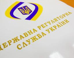 Роз’яснення Державної регуляторної служби України