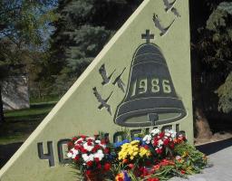 Біль Чорнобиля не вщухає…