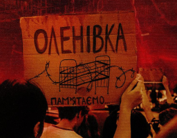28 липня — День пам’яті закатованих або загиблих у полоні