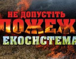 Щодо попередження виникнення надзвичайних ситуацій на території району