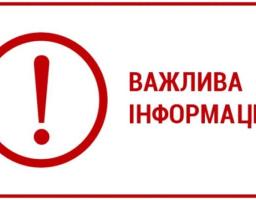 На околиці міста Сватове будуть проведені планові навчальні стрільби