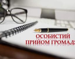 18 липня голова Сватівської райдержадміністрації здійснюватиме прийом громадян