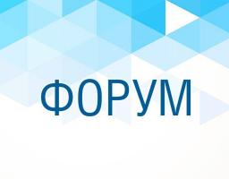 8 грудня 2021 року та 9-10 лютого 2022 року в Україні проходитиме 1-й Форум фінансистів муніципалітетів України