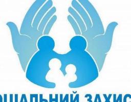 Реабілітація дітей з інвалідністю 