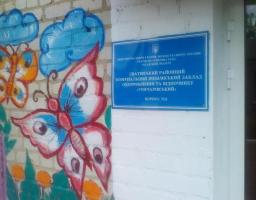 Запрошуємо дітей Сватівщини на літній відпочинок!
